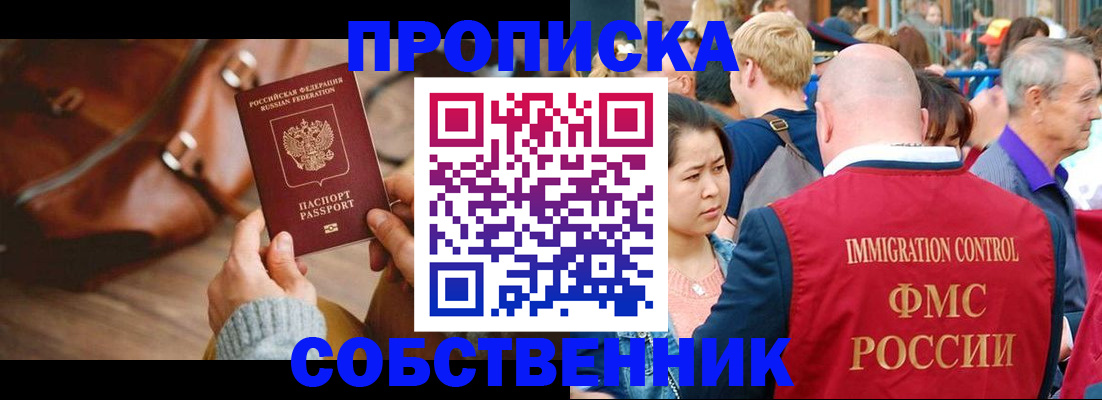 прописка ребенка в Барыше